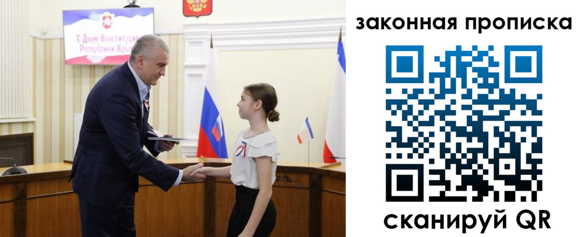 прописка регистрация в Шимановске