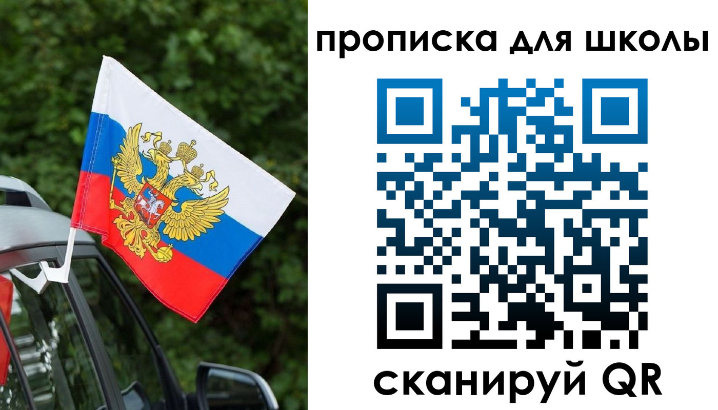 прописка поиск в Шимановске