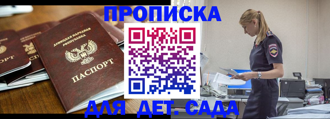 прописка для военкомата в Шимановске