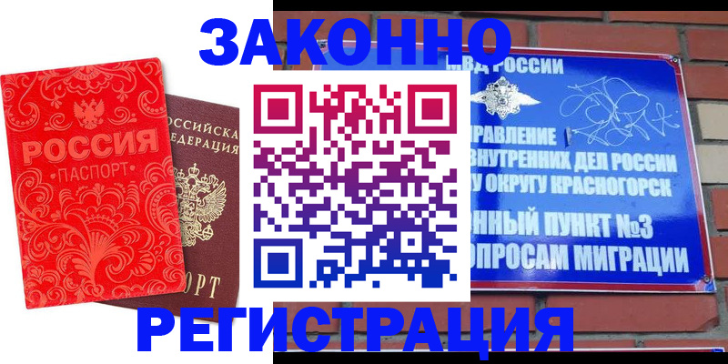 регистрация в Шимановске