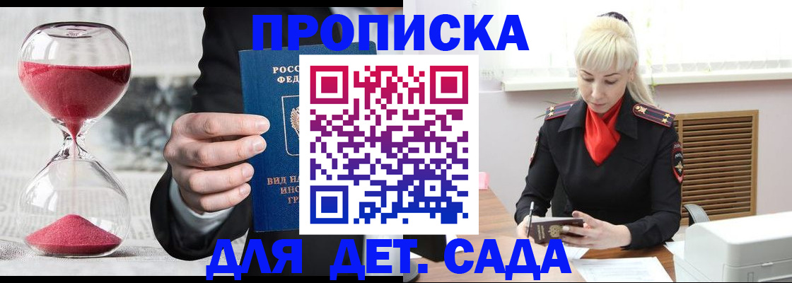 временная регистрация законно в Шимановске