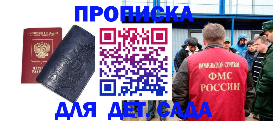 найти адрес прописки в Шимановске