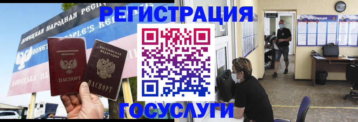 временная регистрация надежно в Шимановске